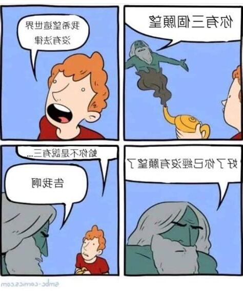 笑話 2023